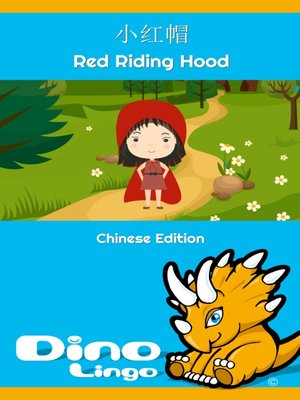 cover image of 小红帽 / Red Riding Hood